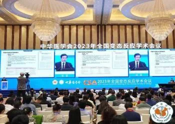 全国变态反应学术会议现场 3