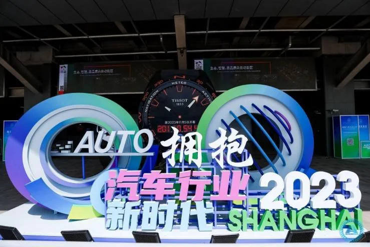汽车行业2023展会案例