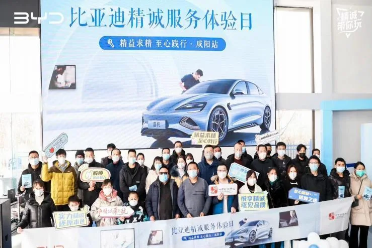 比亚迪精诚服务体验日