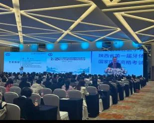 中华口腔医学会牙体牙髓病学术大会现场 3