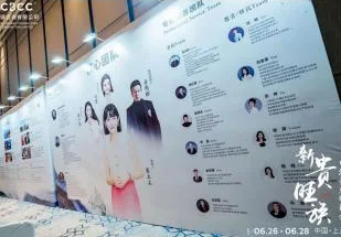 中港菁英研讨会现场 4