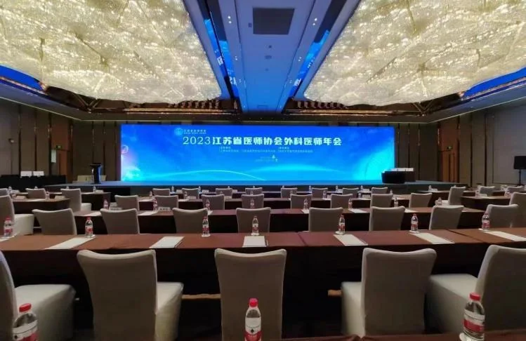 江苏省医师协会外科医师年会