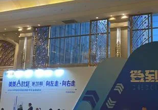 美美A计划商业研讨会现场 3