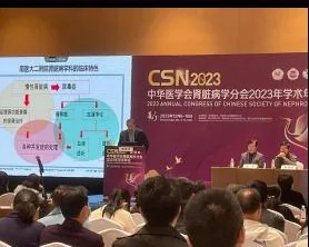 中华医学会肾脏病学术年会现场 5