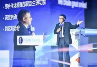 ORMCO奥美科培训会现场 3