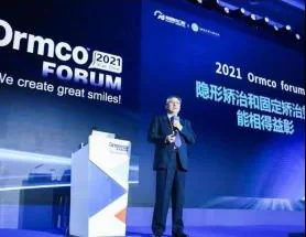 ORMCO奥美科培训会现场 5