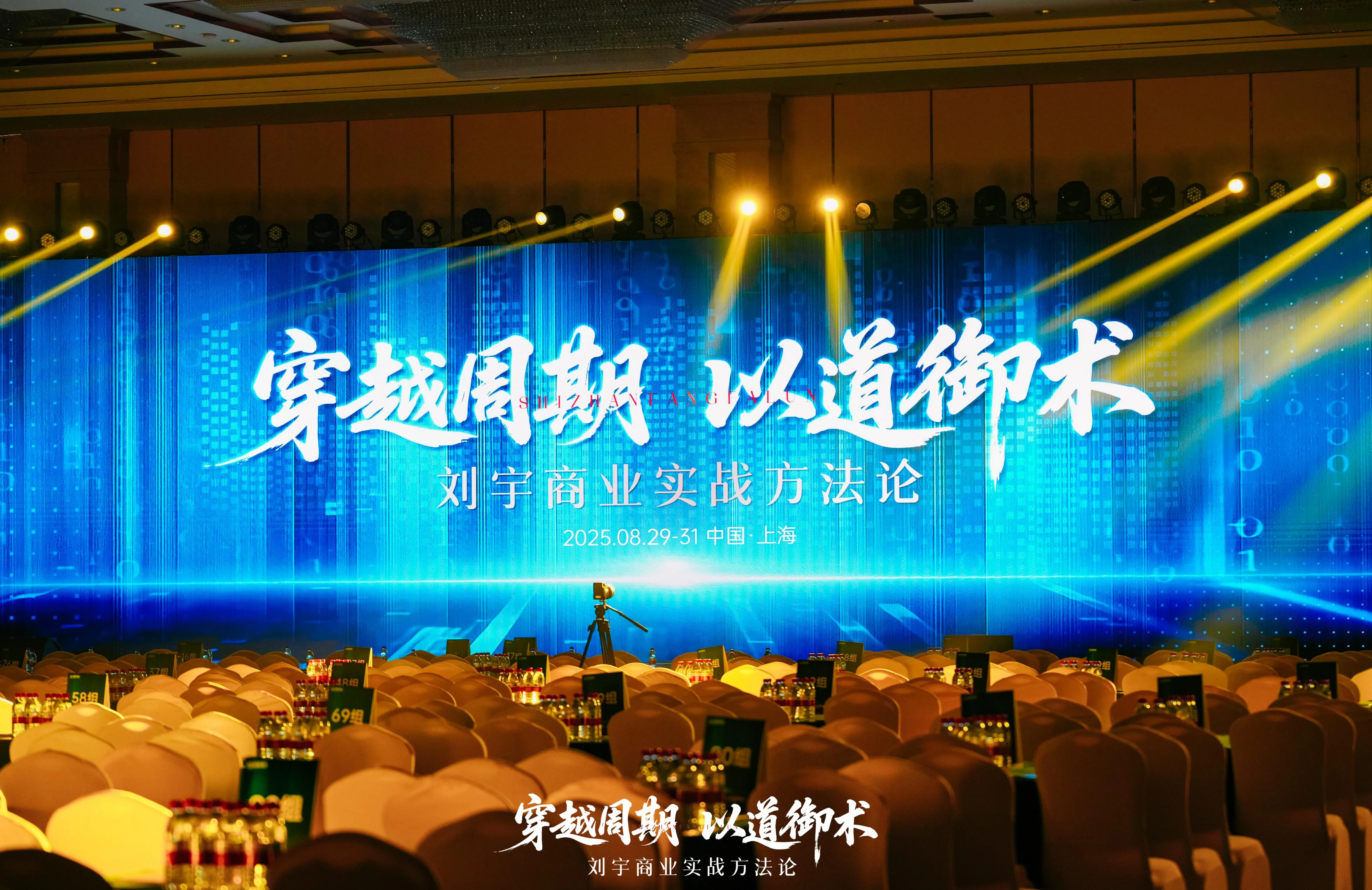 榕树家刘宇千人大课