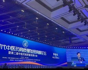 中金医药健康产业论坛现场 3